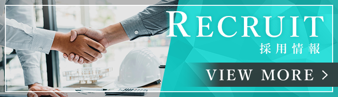 採用情報